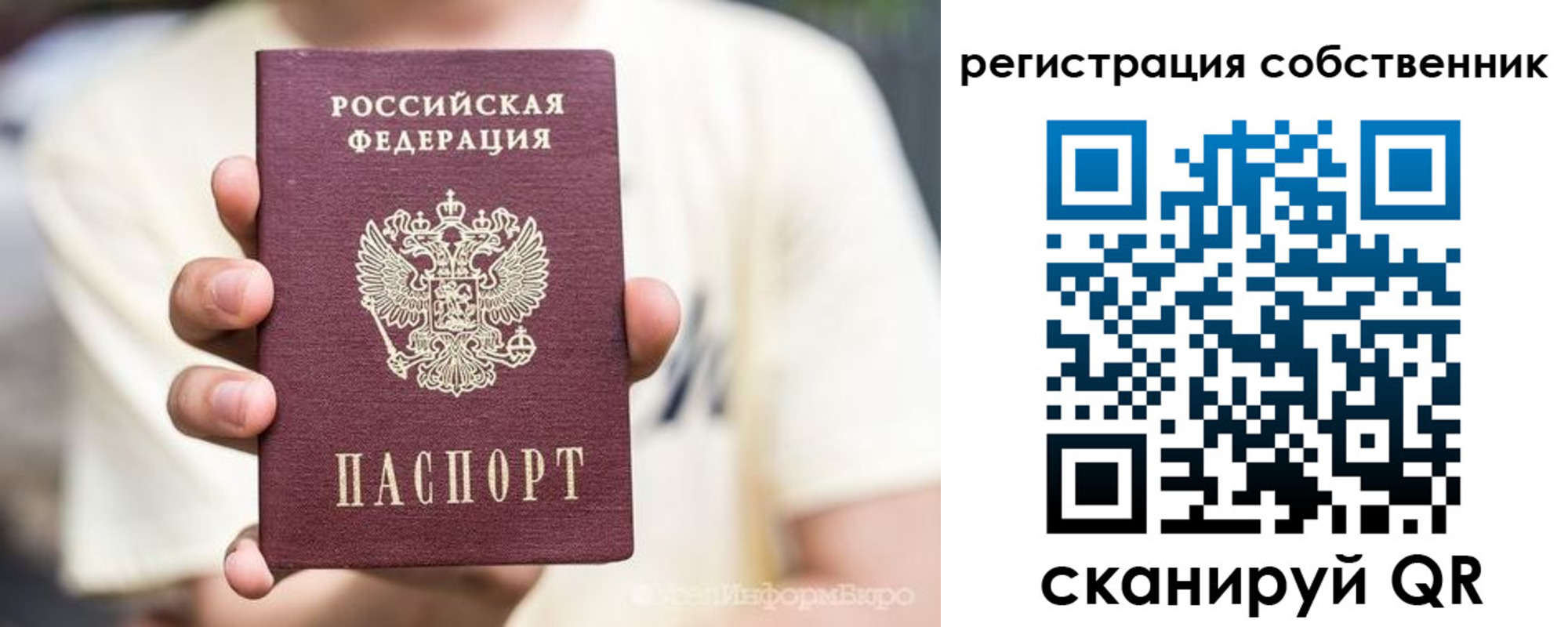 временная регистрация законно в Ленске