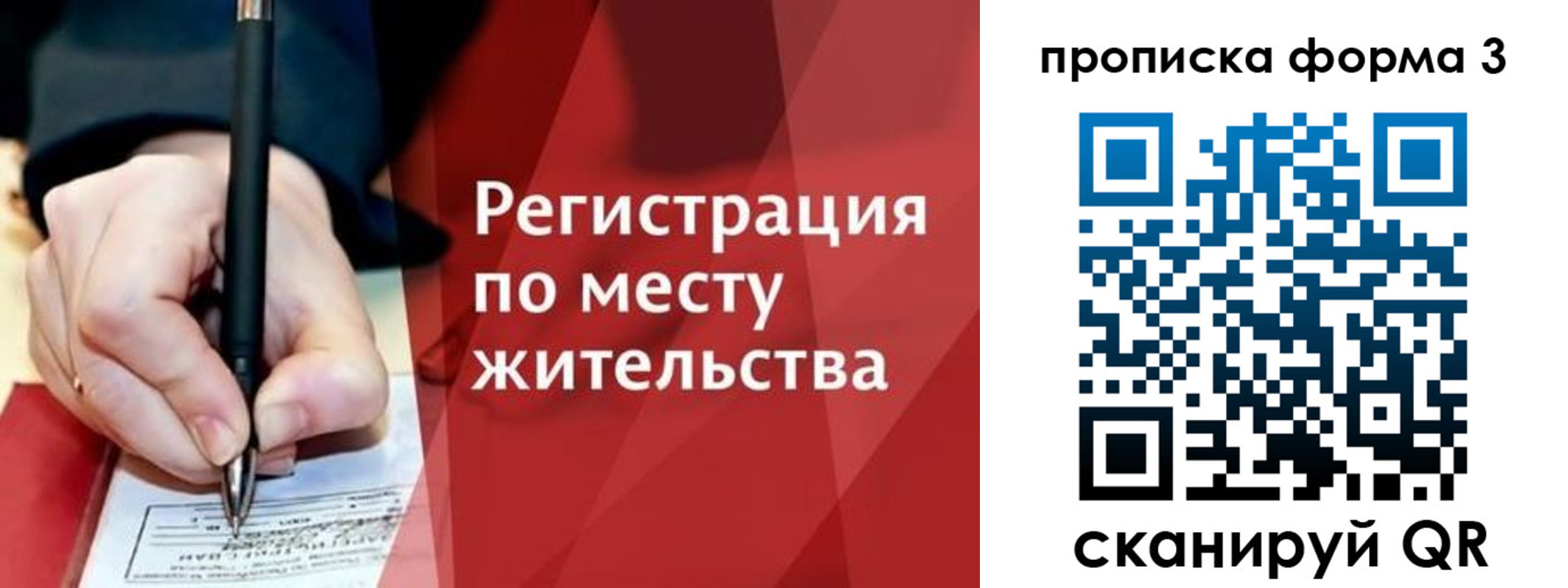 миграционный учет в Ленске
